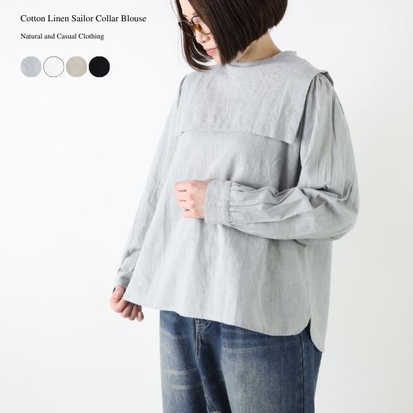 Sale! 3520円→20%OFF!】ブラウス セーラーカラー 長袖 綿 コットン 麻