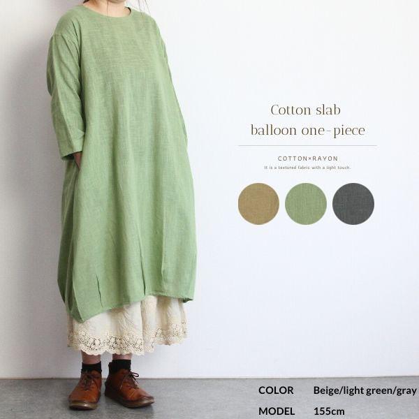 ワンピース レディース 春 夏 バルーンワンピース コットンメール便可 U051 ナチュラル服room 通販 Yahoo ショッピング
