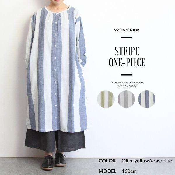 ワンピース レディース コットン リネン 春夏 ストライプ柄 大人ナチュラル 羽織 メール便可 Us044 ナチュラル服room 通販 Yahoo ショッピング