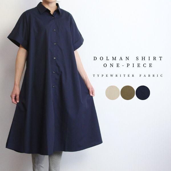 ワンピース レディース 春 夏 ロング きれいめ 30代 40代 50代 シャツワンピース メール便可 Us086 ナチュラル服room 通販 Yahoo ショッピング