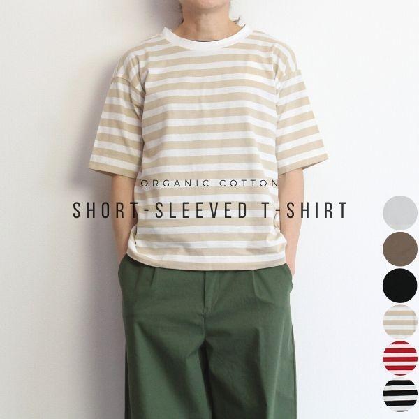 Tシャツ レディース 生地 綿１００ コットン トップス オーガニック 半袖 カットソー ２点までメール便１個口可能 Us0 ナチュラル服room 通販 Yahoo ショッピング