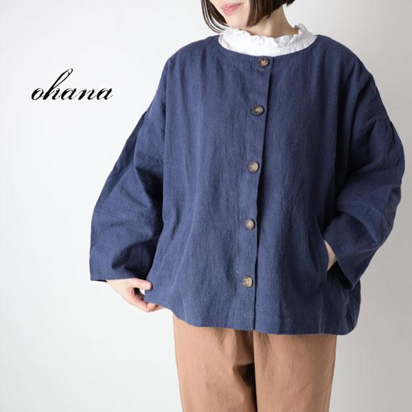 ohana オハナ ジャケット 麻 リネン 袖ボリューム ノーカラー 無地 秋