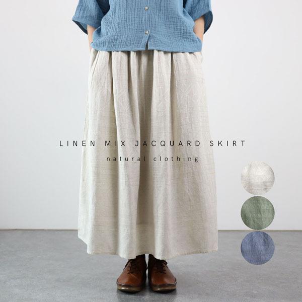 スカート レディース ロング ジャガード レーヨン 綿 麻 コットン リネン 春 夏 コーデ 40代 50代 メール便不可 Us302 ナチュラル服room 通販 Yahoo ショッピング