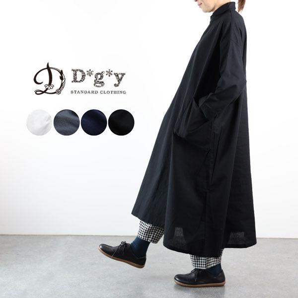D*g*y ディージーワイ シャツワンピース レディース D8583 オックス 無地 綿 コットン 長袖 プルオーバー メール便不可