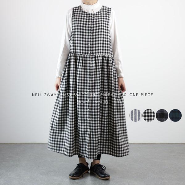 ワンピース レディース ノースリーブ 2way ネル 切替 柄 チェック ストライプ 秋 冬 メール便不可 Us493 ナチュラル服room 通販 Yahoo ショッピング