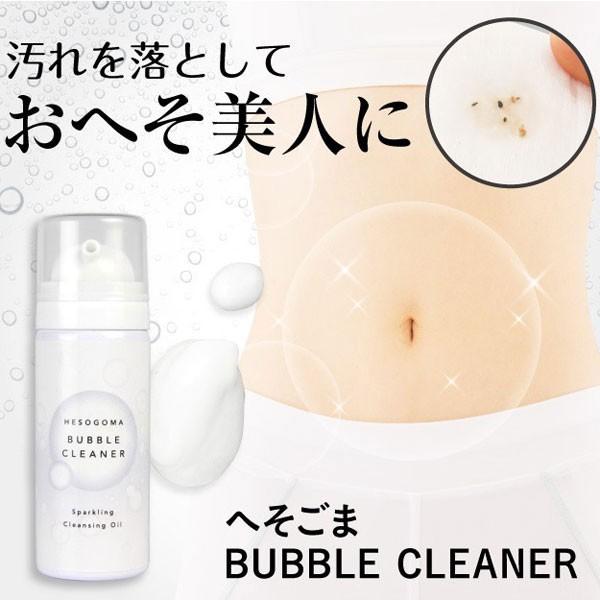 へそごまバブルクリーナー おへそ掃除 おへそケア 炭酸泡 プロイデア 毎日3分で出来るおへそケア！ &lt;送料無料&gt;