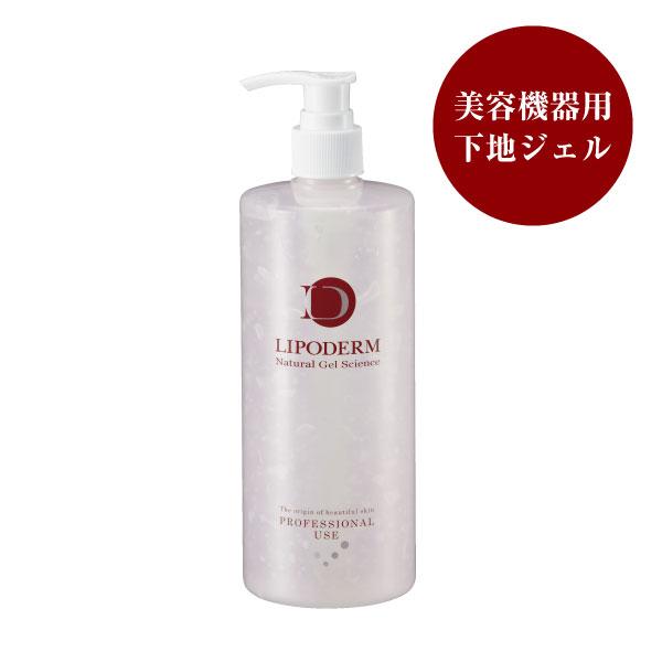La Sincia  ラシンシア   リポデルム　ソニックジェル(ボトル)   業務用   500ml   超音波下地ジェル   トリートメント用