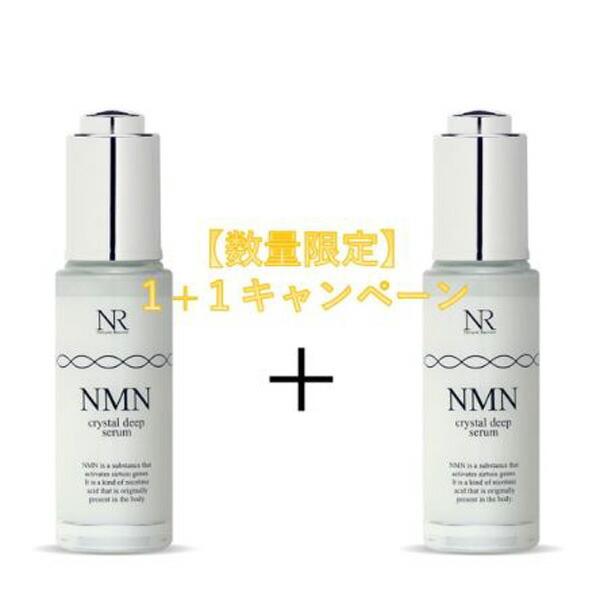 【キャンペーン1+1】ナチュレリカバー Natuore Recover NMNクリスタルディープセラム 30ml  お得セット  美容液  スクワランオイル配合 キャンペーン1+1】ナチュレリカバー Natuore Recover NMNクリスタル