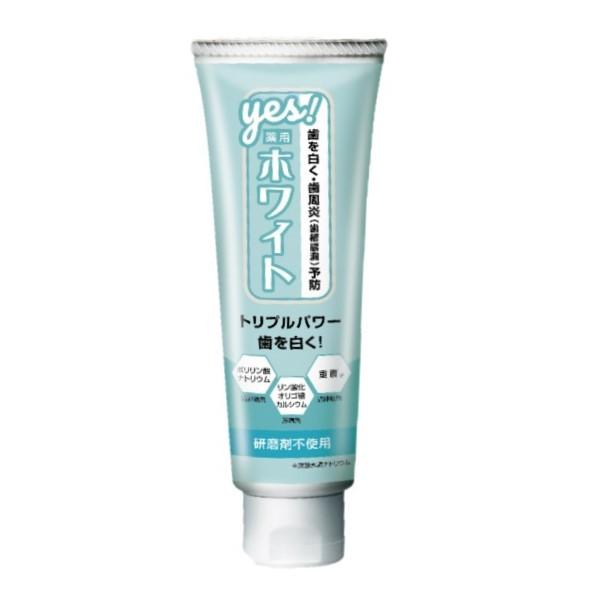 薬用ＹＥＳホワイト〈医薬部外品〉　3個セット プランドゥ 薬用YESホワイト 【医薬部外品】 : グラスゴーセカンド
