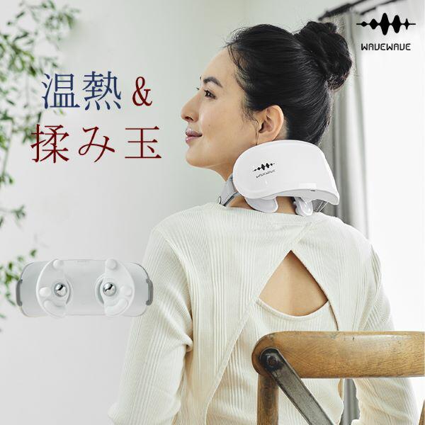 WAVEWAVE Neck Refresh ヒートネックリフレッシュ : グラスゴー