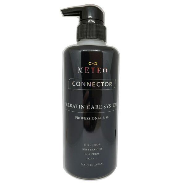 NEW  メテオコネクター  ヘアトリートメント  500g   ケラチン系処理剤  カラー  パーマ  縮毛矯正 ケラチントリートメント