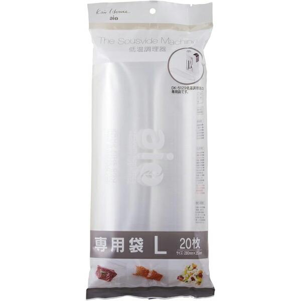 貝印 KaiHouse 低温調理器 専用真空袋 Lサイズ20枚入り DK5131