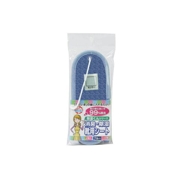 FINE　ファイン　消臭・除湿靴用シート　2枚入　FIN-502BU　ブルー　ニオイ　湿気対策　下駄箱