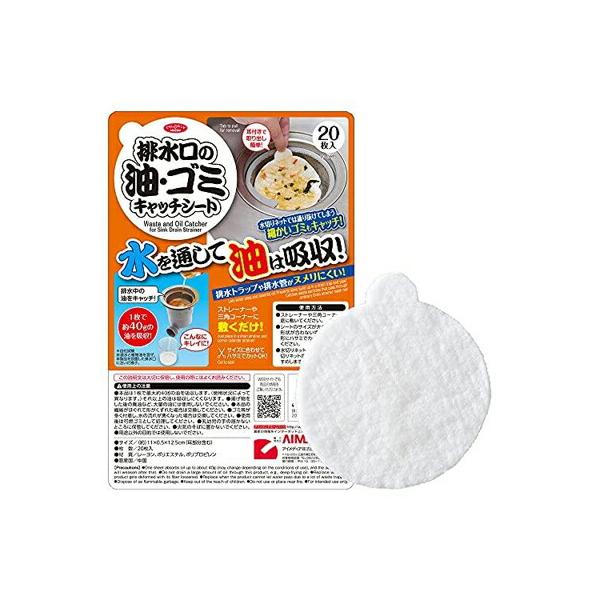 水を通して油は吸収！■ストレーナーや三角コーナーの底に敷くだけで食べ物や食器に残った油、水切りネットでは取りきれない細かいゴミもキャッチ！■シート1枚で約40gの油を吸収。■水を通して、油はしっかり吸収します。■排水トラップや排水管がヌメリ...