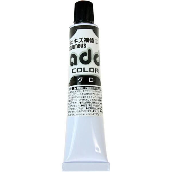 ●着色性に優れ傷をカバーします。●密着性・屈折性に優れています。●アドベースやアドカラー同士を混ぜても使用いただけます。【使用上のご注意】●傷の補修用クリームのため染め替えはできません。●ジャケット等の衣料には使用できません。●お子さまの手...