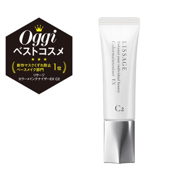 Kanebo カネボウ LISSAGE リサージ カラーメインテナイザー EX C2