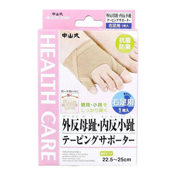 テーピングラインで親指・小指をしっかり開く。●中山式オリジナルテーピングライン。親指、小指を外側に開くテーピングラインを採用。脇でクロスさせ、しっかりと指を開かせます。●正常な足裏アーチへと導く。伸び感の強いナイロンパワーメッシュを2枚重ね...