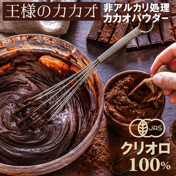 【未開封】オーガニックカカオ100%パウダー 5Kｇ 有機JAS クリオロ種 オーガニッククリオロカカオパウダー 5Kg 有機JAS認証 業務用