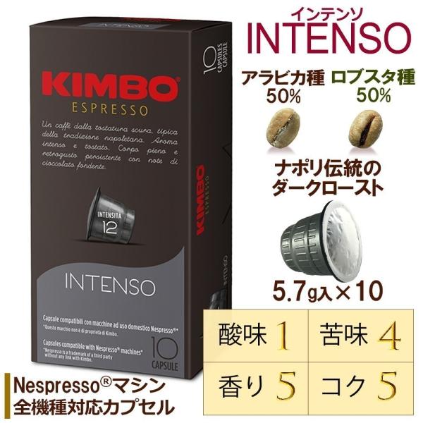 ネスプレッソ カプセル 互換 キンボ Kimbo コーヒー インテンソ 1箱 10 カプセル 10箱 合計 100 カプセル Buyee Buyee Japanese Proxy Service Buy From Japan Bot Online