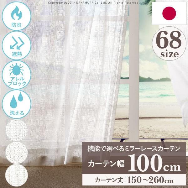 ホワイト レースカーテン チュール　カーテン　幅100CM*丈150CM ホワイト レースカーテン チュールカーテン幅100CM*丈150CM