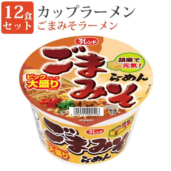 カップラーメン マイフレンド ビックごまみそラーメン 12食セット 即席ラーメン ラーメン カップヌードル 大黒 12pcs Roomdesign 通販 Yahoo ショッピング