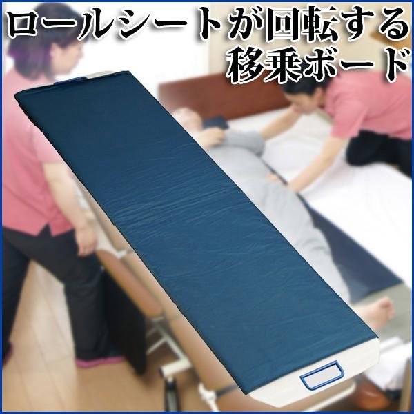 ロールシート 移乗ボード イージーロール45 7300 70 Buyee Buyee 日本の通販商品 オークションの代理入札 代理購入