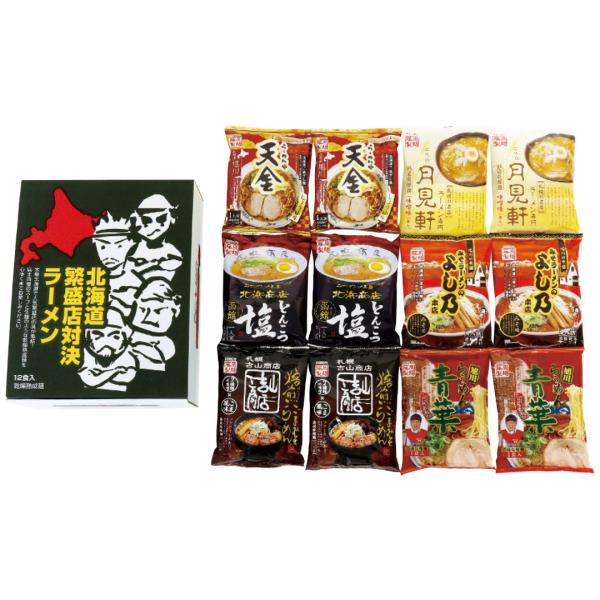 北海道繁盛店対決ラーメン12食 カタログギフト 贈り物 プレゼント 藤原製麺