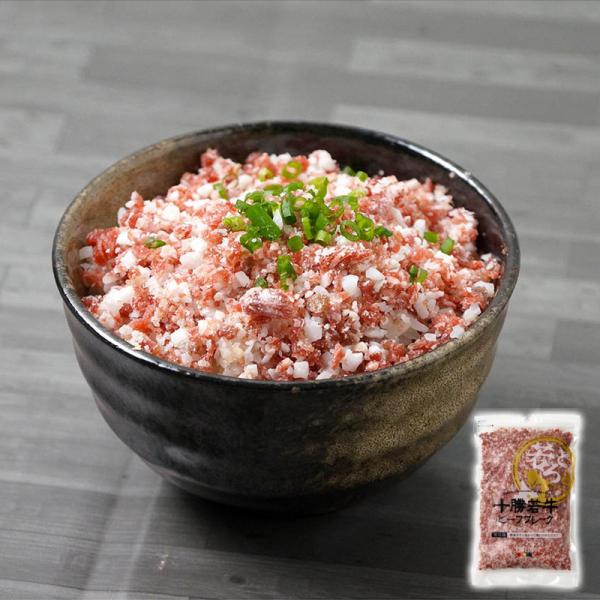 十勝若牛ビーフフレーク 産直品 お土産 ギフト