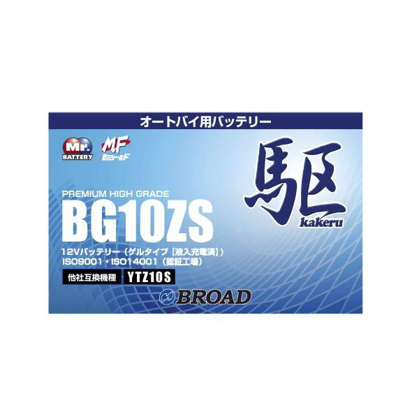 ֗pobe[ 6⏞ 1km⏞ obe[ e u[h ȕd} 12V ݊ p oCN AJ BG10ZS