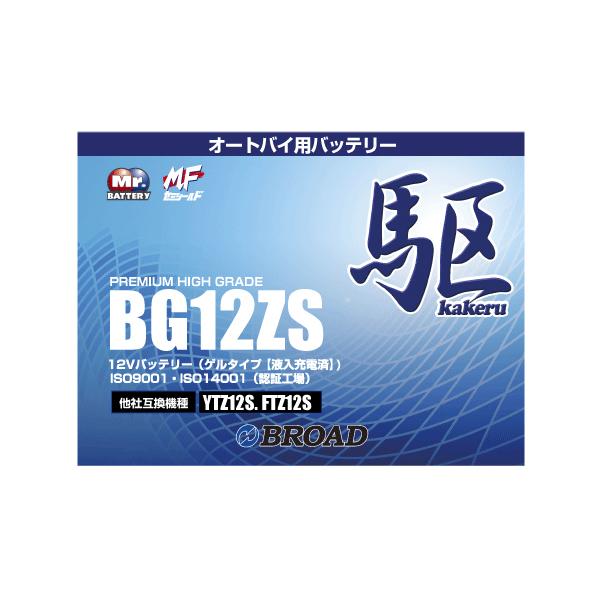 ֗pobe[ 6⏞ 1km⏞ obe[ e u[h ȕd} 12V ݊ p oCN AJ BG12ZS