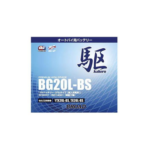 ֗pobe[ 6⏞ 1km⏞ obe[ e u[h ȕd} 12V ݊ p oCN AJ BG20L-BS