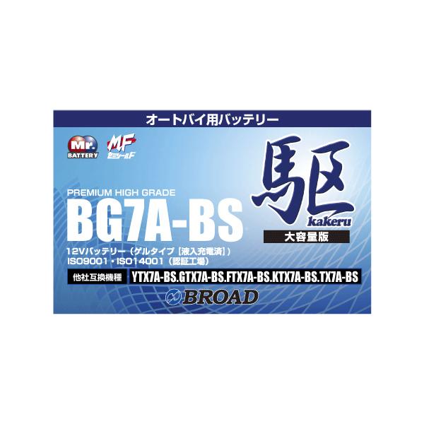 ֗pobe[ 6⏞ 1km⏞ obe[ e u[h ȕd} 12V ݊ p oCN AJ BG7A-BS