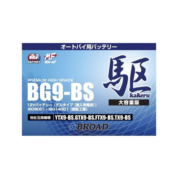 ֗pobe[ 6⏞ 1km⏞ obe[ e u[h ȕd} 12V ݊ p oCN AJ BG9-BS