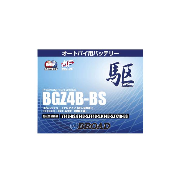 ֗pobe[ 6⏞ 1km⏞ obe[ e u[h ȕd} 12V ݊ p oCN AJ BGZ4B-BS