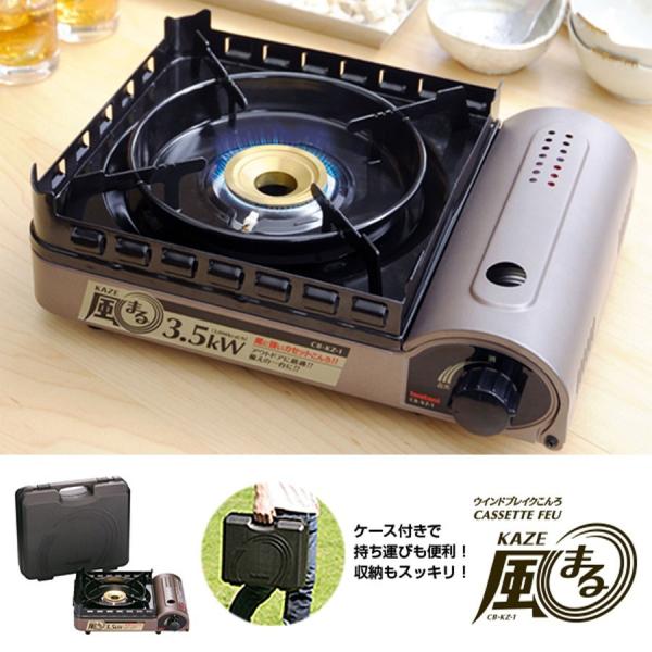 岩谷 CBKZ1A カセットフー 風まる カセット式ガスコンロ