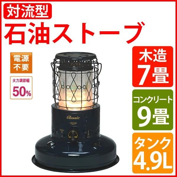 石油ストーブ トヨトミ 対流型 おしゃれ レトロ アンティーク 木造 7畳 コンクリート 9畳 Toyotomi インクブルー Cl 250 A Cl 250 A Roomdesign 通販 Yahoo ショッピング