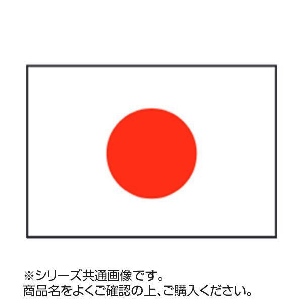 世界の国旗 万国旗 日本 70×105cm（同梱・代引き不可）