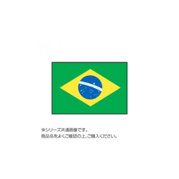 イベントなどにおすすめ 世界の国旗 万国旗 ブラジル 1 180cm