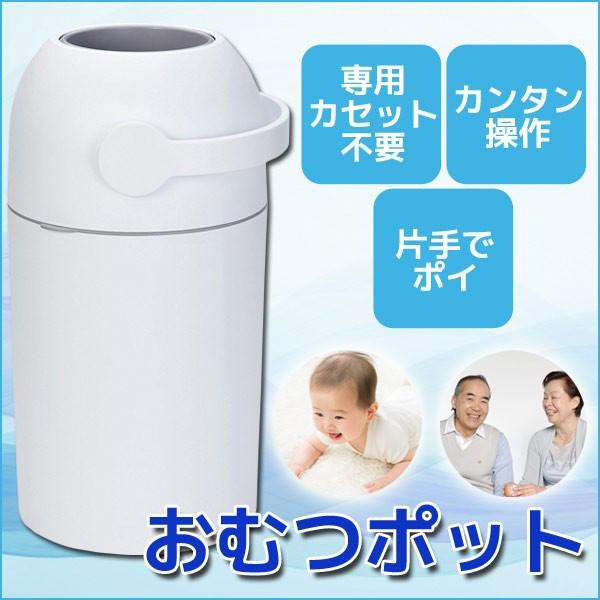 おむつ用ごみ箱 ゴミ箱 おむつ処理ポット おむつポット ステール おむつ ベビー用品 紙おむつ シニア 赤ちゃん 介護 ピジョン 代引不可 同梱不可 Cs Roomdesign 通販 Yahoo ショッピング