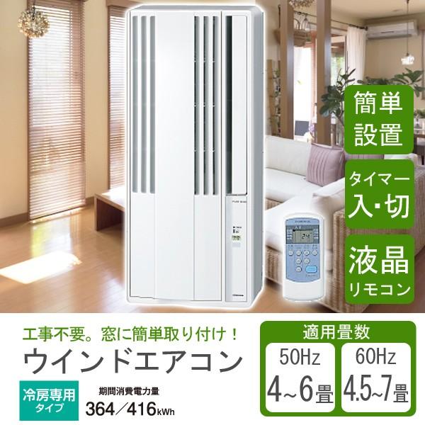 窓用エアコン 4〜7畳用 冷房専用 リモコン付き ウインドエアコン 窓用エアコン 4〜7畳用 冷房専用 リモコン付き ウインドエアコン