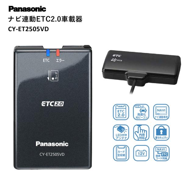 パナソニック（家電） 高度化光ビーコン対応ETC2.0車載CY-ET2500VD imgrc0113437053.jpg