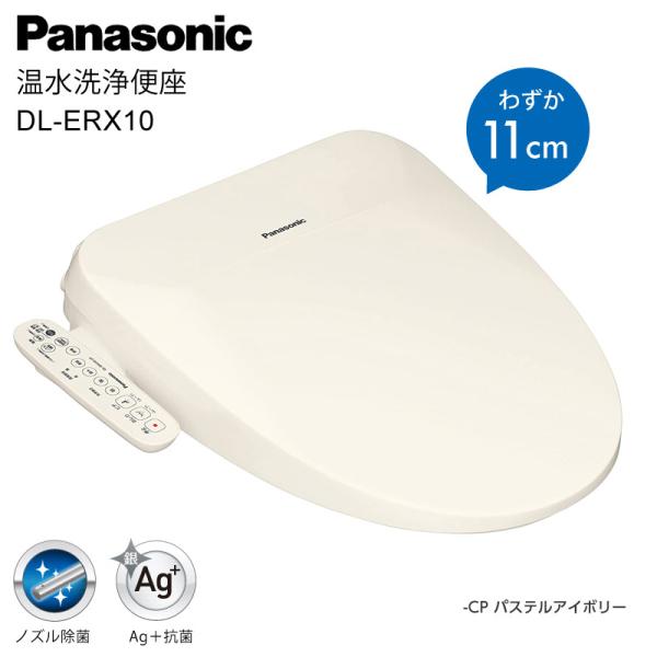 Panasonic 温水洗浄便座 ビューティ・トワレ パナソニック Panasonic 温水洗浄便座 ビューティ・トワレ パナソニック