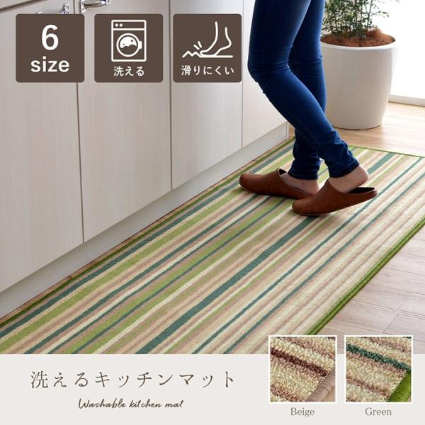 キッチンマット 洗える 滑り止め 多サイズ シンプルデザイン 約67×180cm 洗濯機で洗える、シンプルなキッチンマット