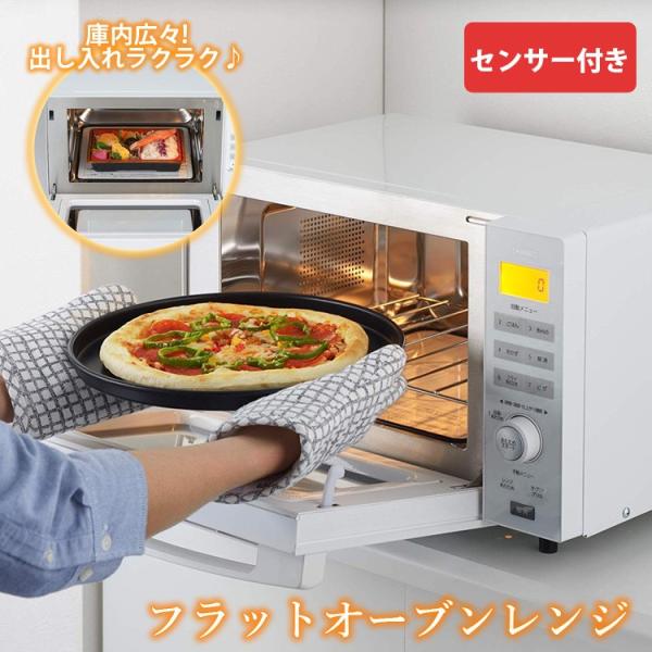 保存版 の電子レンジ オーブンレンジ シンプル 単機能 センサー付 フラットタイプ 回転テーブルなし ツインバード Twinbird 庫内広々 18ldr E852w 新生活 新作商品即出荷の