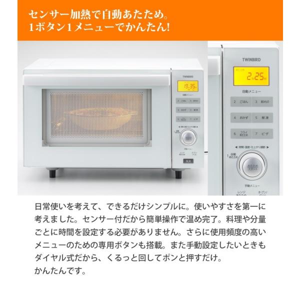 保存版 の電子レンジ オーブンレンジ シンプル 単機能 センサー付 フラットタイプ 回転テーブルなし ツインバード Twinbird 庫内広々 18ldr E852w 新生活 新作商品即出荷の