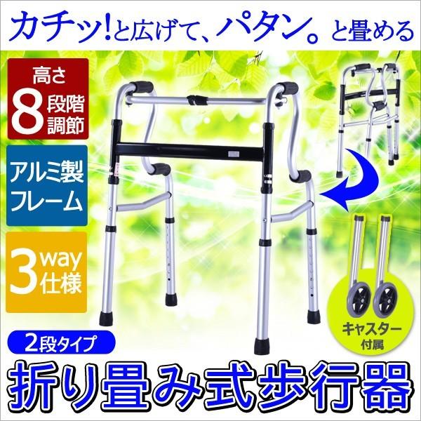 SunRuck（サンルック） 公式 歩行器 高齢者 折りたたみ 高さ調整8段階 