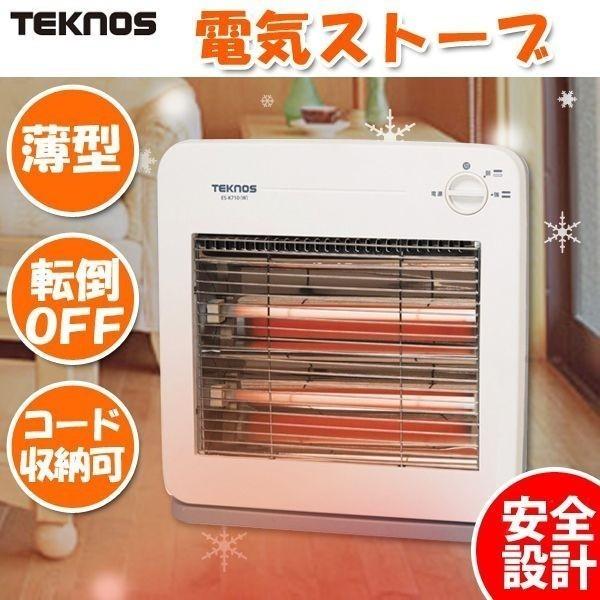 TEKNOS 電気ストーブ ES-K730W アラジングラファイトヒーター 【公式通販】