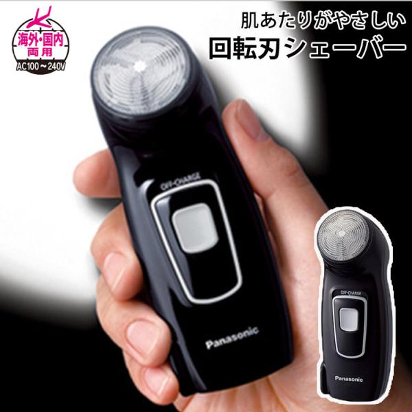 Panasonic メンズシェーバー 1枚刃 回転式 充電式 電動 Panasonic メンズシェーバー 1枚刃 回転式 充電式 電動
