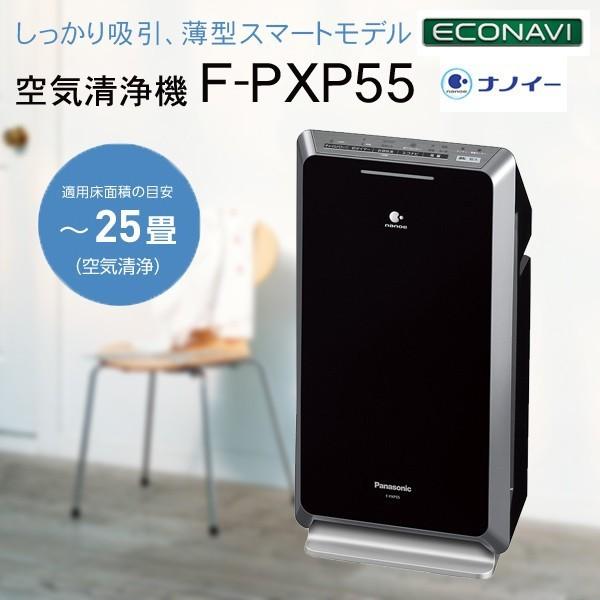 パナソニック F-PXJ55-K ブラック 空気清浄機　ナノイー　エコナビ パナソニック F-PXJ55-K ブラック 空気清浄機 ナノイー エコナビ 概要