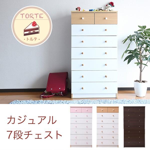 【ノーブランド】７段チェスト売ります！ カジュアルチェスト 7段チェスト 代引不可 同梱不可 : RoomDesign